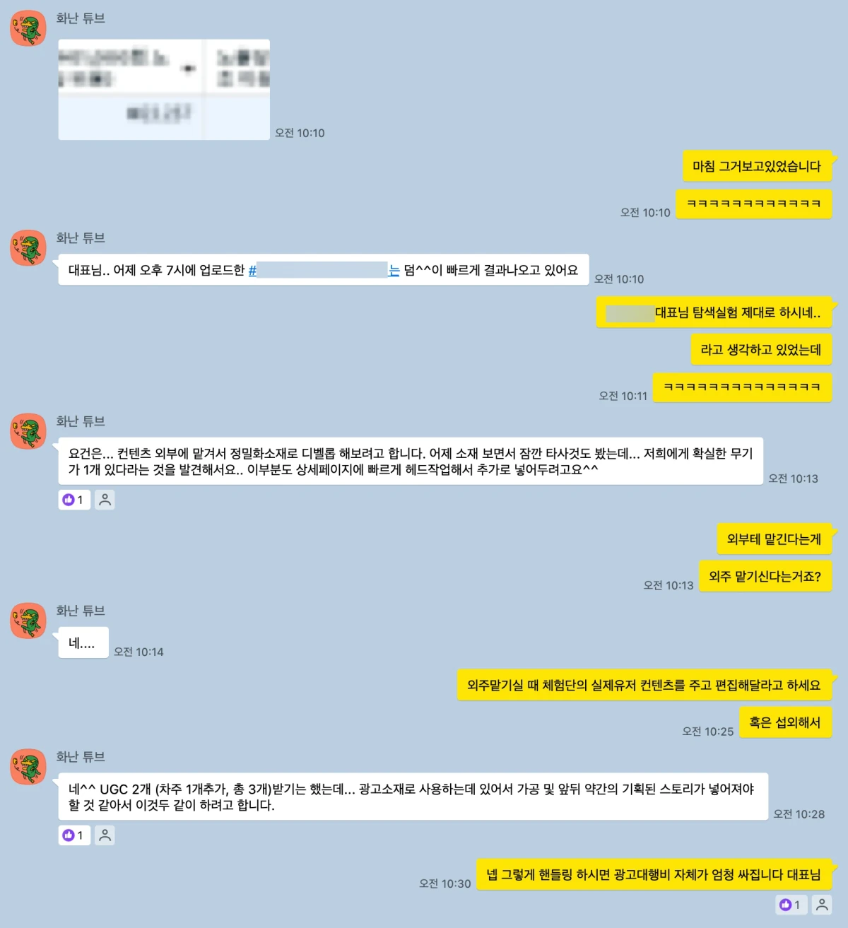 소재를 바꾼 뒤 매출 변화를 나눈 코칭 대화